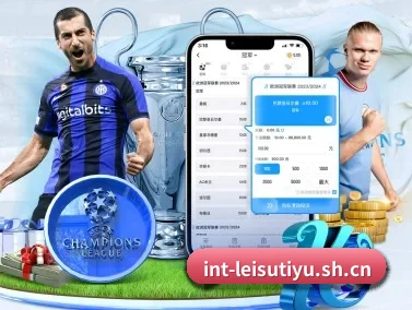 雷速体育 APP